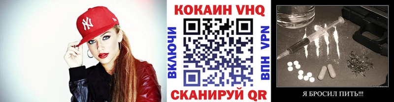 kraken ссылки  купить наркотик  Очёр  COCAIN VHQ 