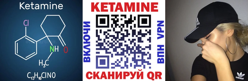 Кетамин ketamine  Очёр 