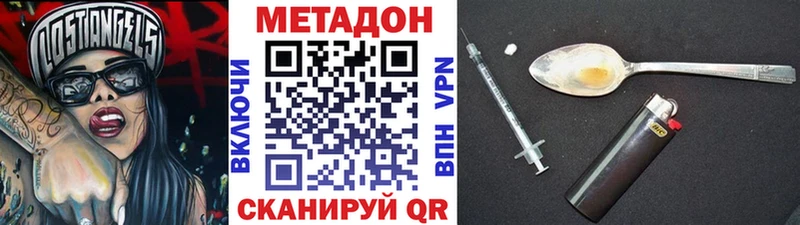Метадон кристалл ОМГ ОМГ Очёр